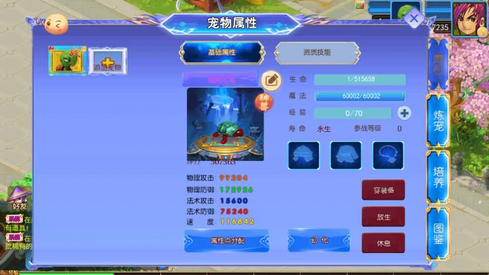 图片[9]- 一起游戏吧 | 网站源码 | 手游源码丨端游源码丨页游源码丨服务端丨架设教程 | 传奇源码 | 游戏源码MT3换皮MH【醉梦妖春尊享挂机版】最新整理单机一键即玩镜像端+Linux手工服务端+安卓苹果双端+GM后台+详细搭建教程+全套源码