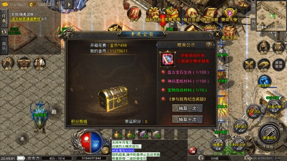 图片[8]- 一起游戏吧 | 网站源码 | 手游源码丨端游源码丨页游源码丨服务端丨架设教程 | 传奇源码 | 游戏源码XO三端引擎传奇手游【美杜莎单职业完整修复版】最新整理Win系服务端+安卓苹果双端+详细搭建教程