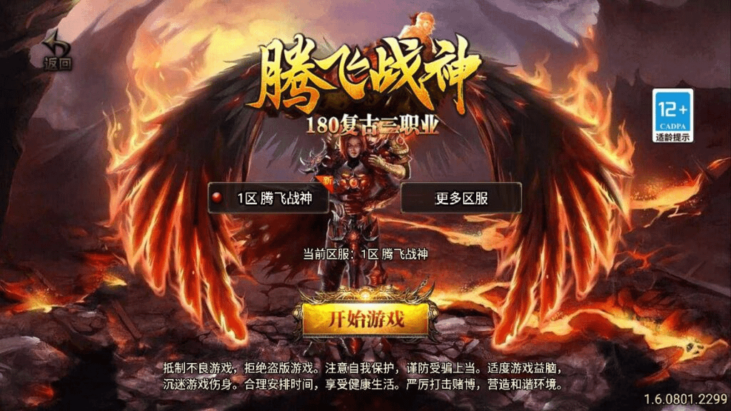 【传奇手游之1.80腾飞战神[白猪3]免授权版】经典三职业复古特色战神引擎传奇手游-最新打包Win服务端源码视频架设教程-旧复古+特色活动-新版GM多功能网页授权物品后台-GM直冲网页后台-安卓苹果IOS双端版本