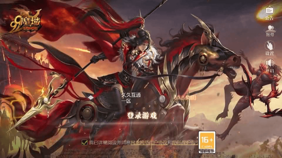1655互通魔域手游【95神火蛇年新宠版】最新整理Win半手工服务端+本地注册验证+GM工具+安卓+详细搭建教程