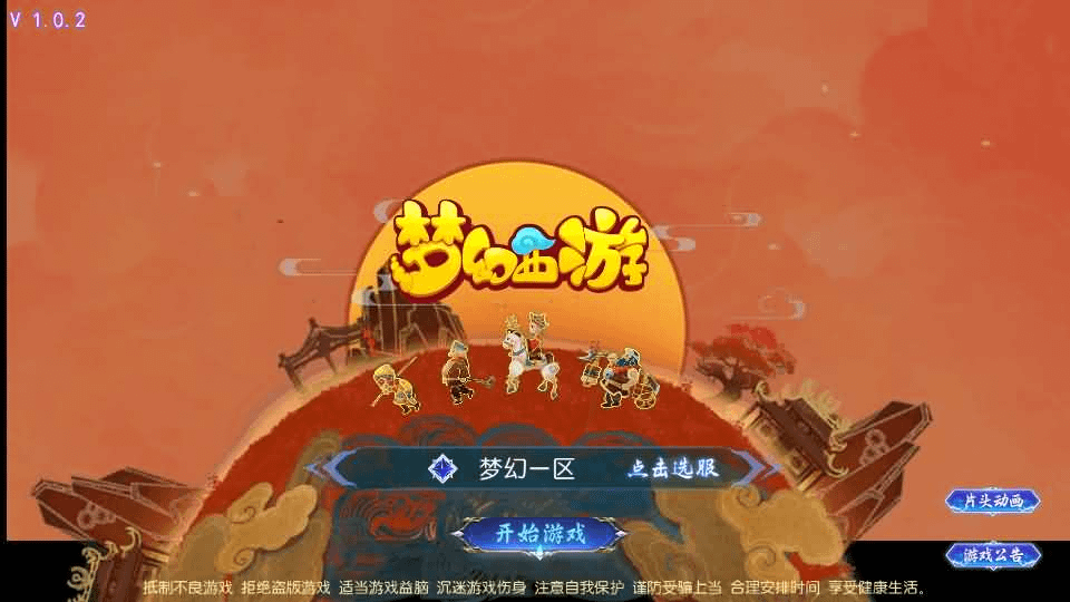 MT3换皮MH【风云超变尊享挂机版】最新整理单机一键即玩镜像端+Linux手工服务端+安卓苹果双端+GM后台+详细搭建教程+全套源码