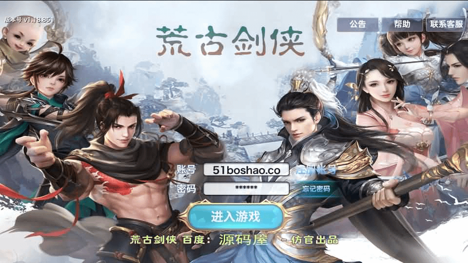 唯美仙侠手游【新剑侠情缘荒古剑侠定制版】最新整理单机一键即玩服务端+Linux手工服务端+安卓+GM后台+详细搭建教程+视频教程