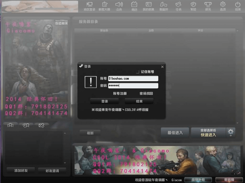 竞技射击端游【CSOL反恐精英V23.1.8国服商业版】最新整理Win系服务端+建房工具+GM命令+道具ID+GM工具+详细搭建教程