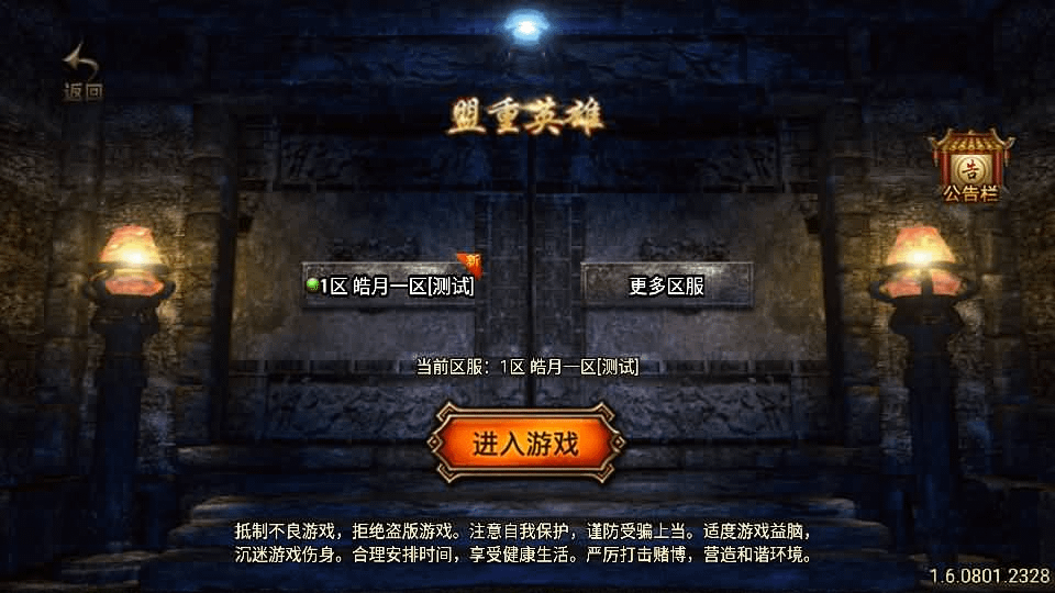 战神引擎传奇手游【180皓月合击神龙终极新UI三职业白猪3.1】最新整理WIN系特色服务端+安卓苹果双端+GM授权后台+详细搭建教程