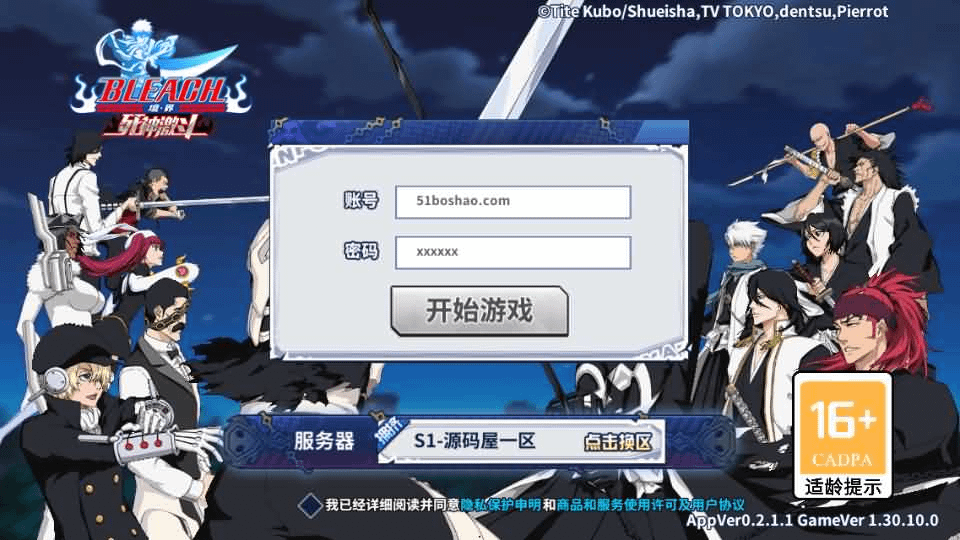横版闯关手游【境界·死神激斗】最新整理单机一键即玩镜像端+Linux手工服务端+网页注册+GM授权后台+安卓苹果双端+详细搭建教程