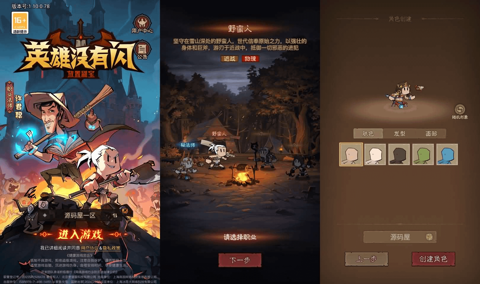 放置RPG刷宝手游【英雄没有閃双职业】最新整理Linux手工服务端+网页注册+加解密工具+管理后台+CDK授权后台+安卓+详细搭建教程+视频教程