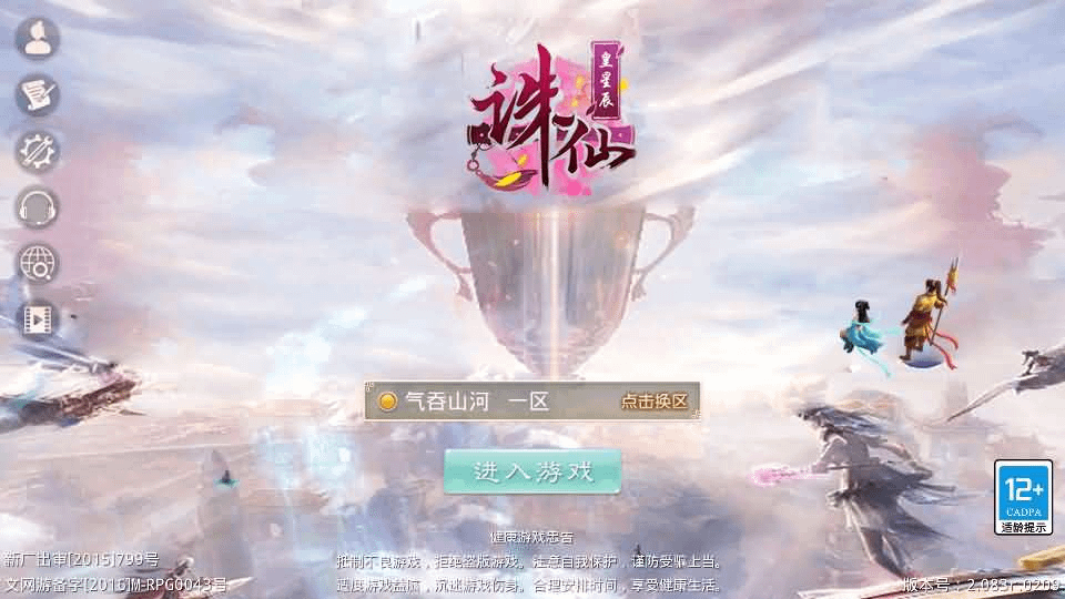 经典回合手游【某道-诛仙九霄云桥超变第三季】最新整理Win系服务端+安卓+详细搭建教程