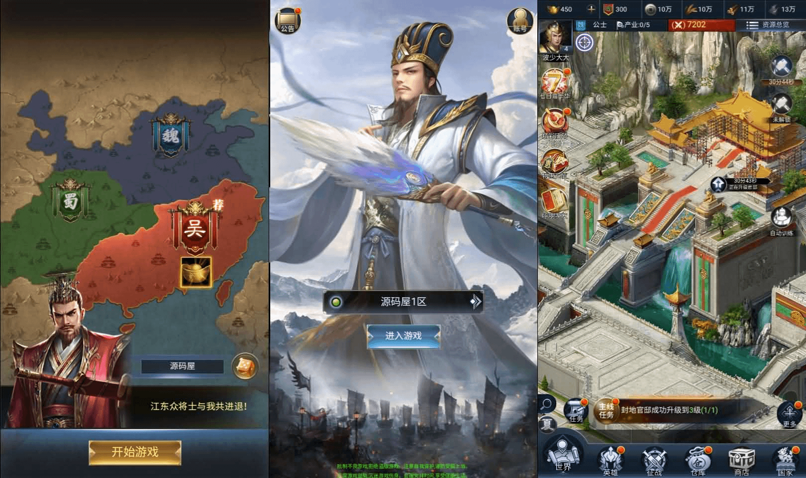 三网H5策略手游【三国·兵临天下代金券内购版】最新整理单机一键即玩镜像端+Linux手工服务端+管理后台+简易安卓客户端+详细搭建教程+视频教程+源码