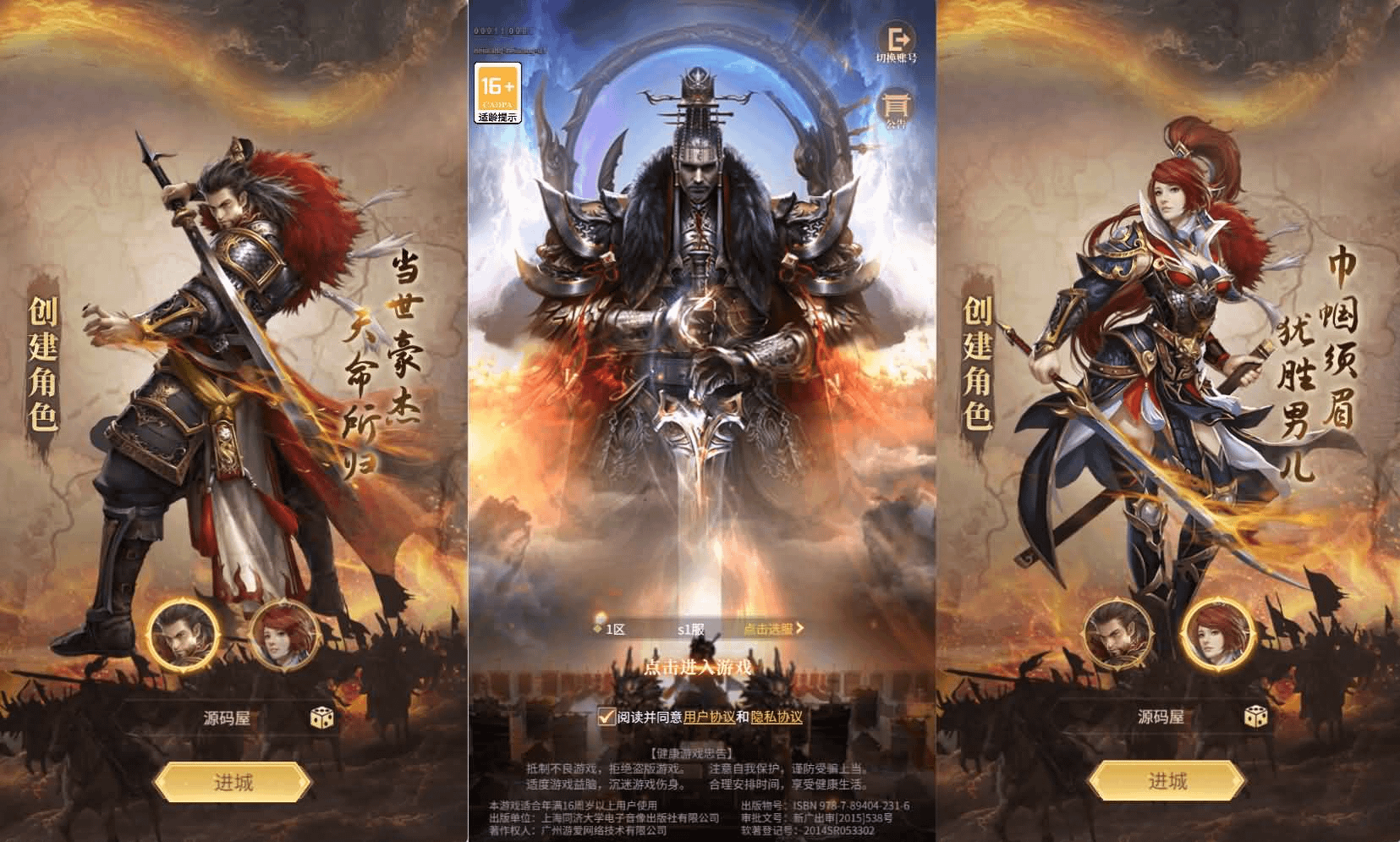 三网H5游戏【神机三国H5】最新整理单机一键即玩镜像端+Linux手工服务端+全套源码+CDK授权后台+简易安卓客户端+详细搭建教程