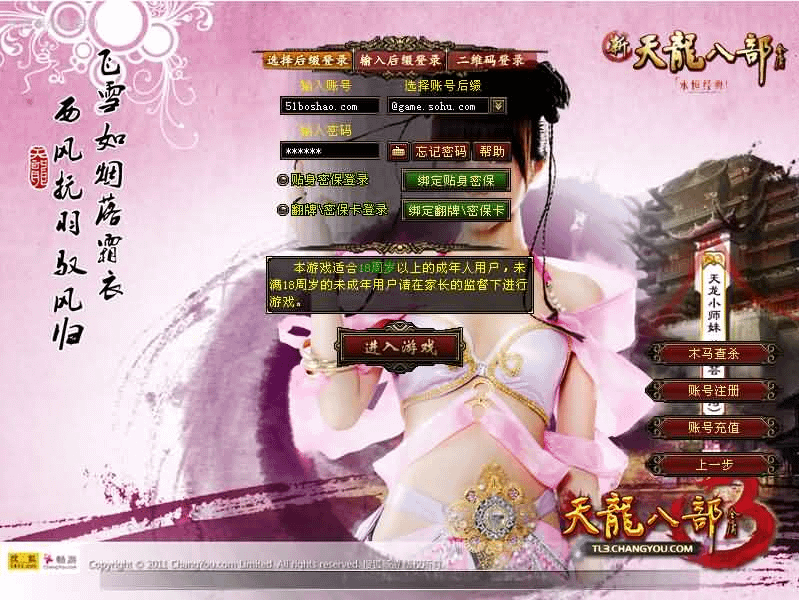 经典武侠端游【天龙八部之弑魂诛仙3】最新整理单机一键即玩镜像端+Linux手工服务端+PC客户端+GM工具+详细搭建教程
