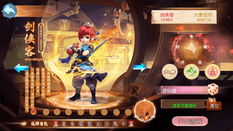 MT3换皮MH【六福西游万亿突破挂机尊享版】最新整理单机一键即玩镜像端+Linux手工服务端+安卓苹果双端+GM后台+详细搭建教程+全套源码