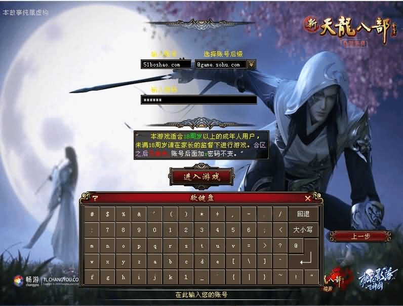 经典武侠端游【天龙八部之武神天龙】最新整理单机一键即玩镜像端+Linux手工服务端+PC客户端+GM工具+详细搭建教程