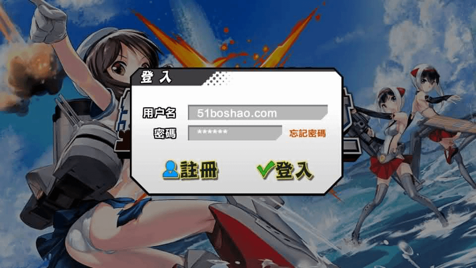跨次元美少女海战手游【少女战舰】最新整理WIN系半手工服务端+本地注册+安卓+详细搭建教程+全套开发工具+源码+开发文档