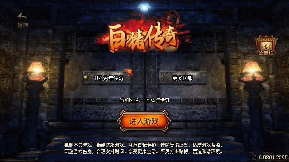 战神引擎传奇手游【1.80战神火龙终极自改版】最新整理WIN系特色服务端+安卓苹果双端+GM授权物品后台+详细搭建教程