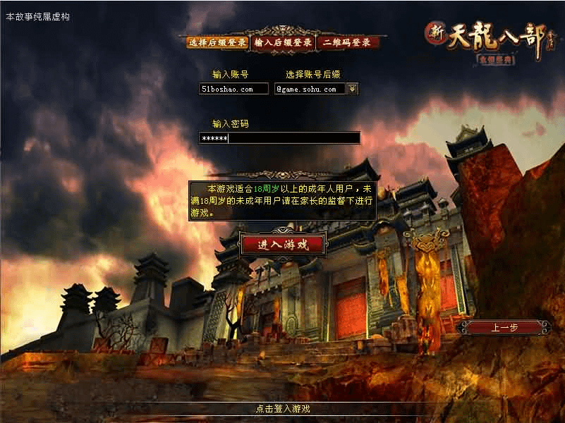 经典武侠端游【天龙八部之仙术天龙】最新整理单机一键即玩镜像端+Linux手工服务端+PC客户端+GM工具+详细搭建教程