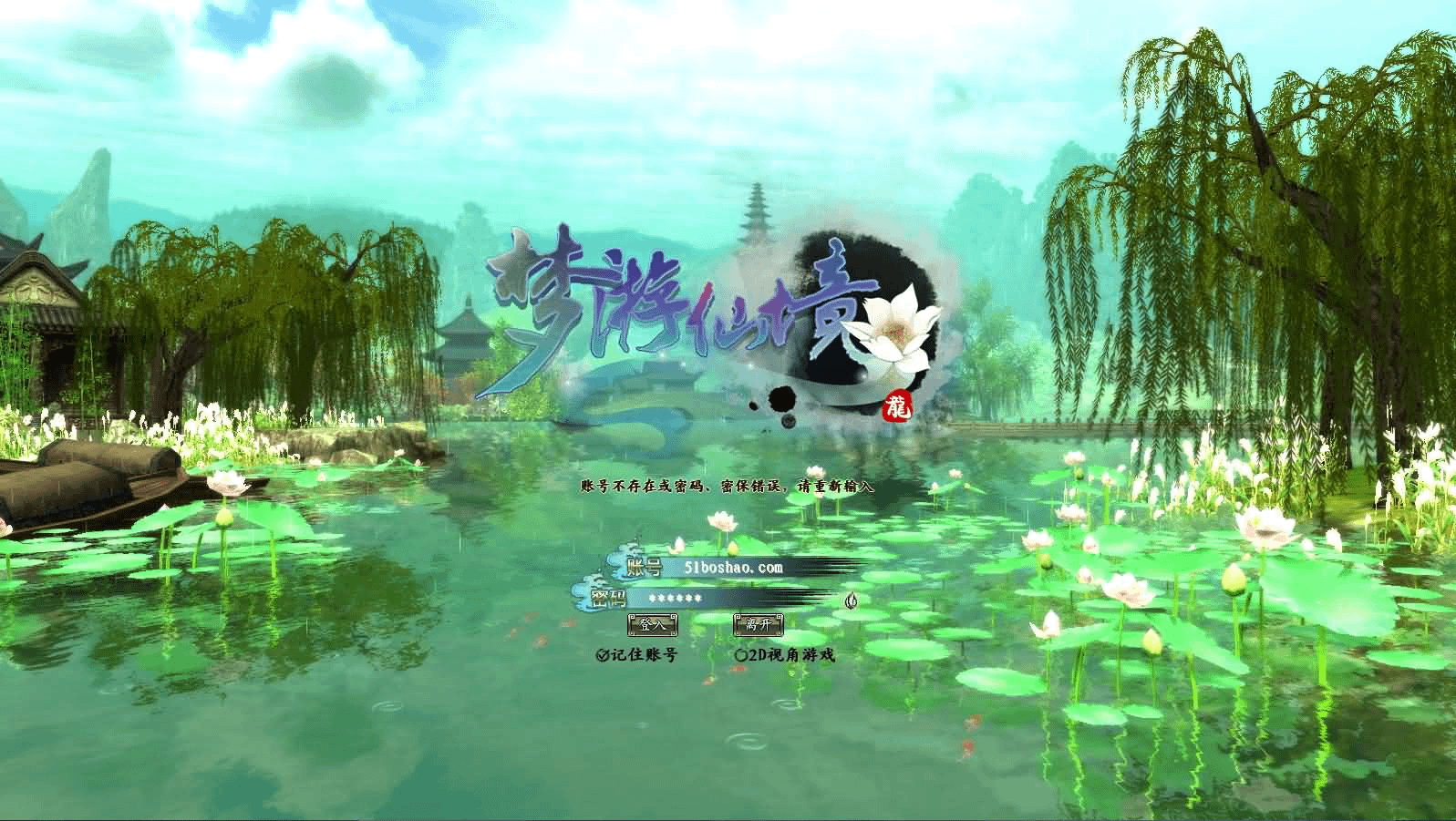 3D魔幻神话端游【龙OL之梦游仙境刺绣防官同步版】最新整理Win系服务端+网页注册+GM工具+GM命令+PC客户端+详细搭建教程+视频教程