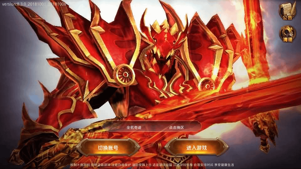 3D魔幻手游【全民奇迹荣耀奇迹突破21E】最新整理WIN系服务端+安卓+GM工具+GM后台+详细搭建教程+视频教程