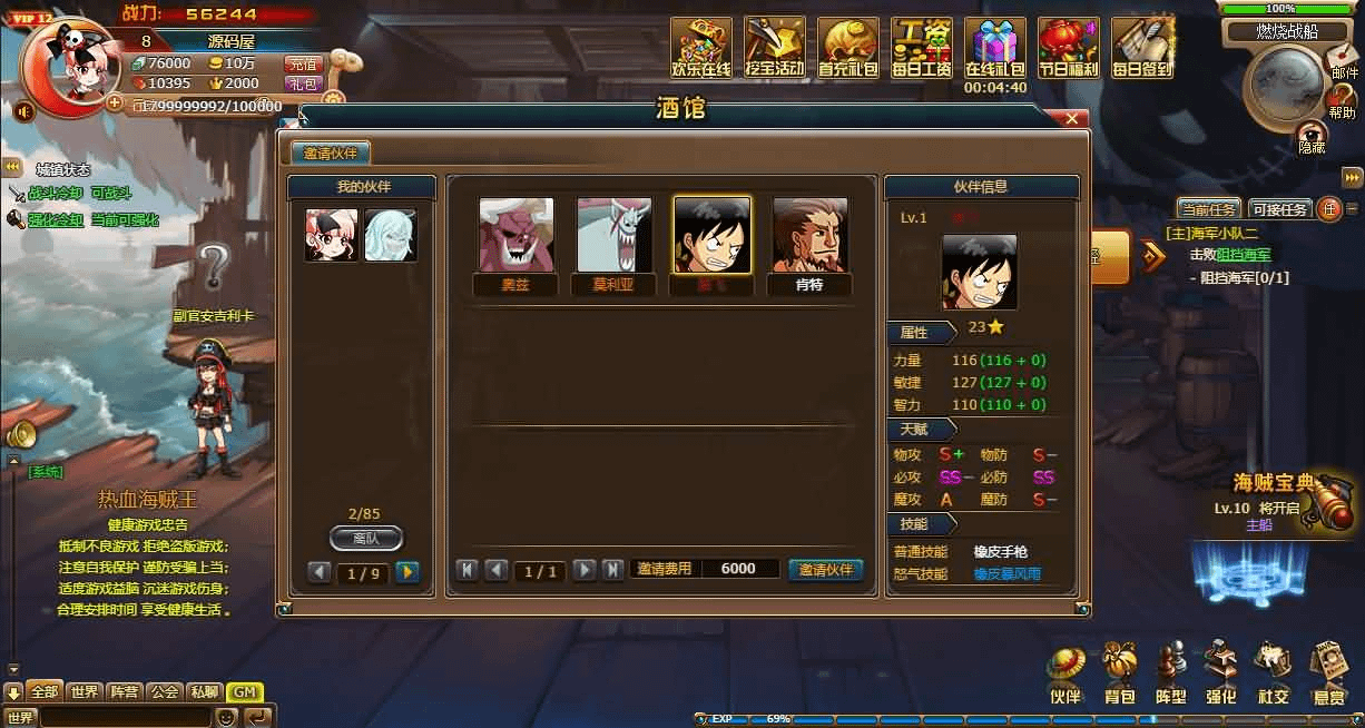 稀有回合页游【新版热血海贼王】最新整理单机一键即玩镜像端+Linux手工服务端+GM工具+全物品ID+详细外网搭建教程