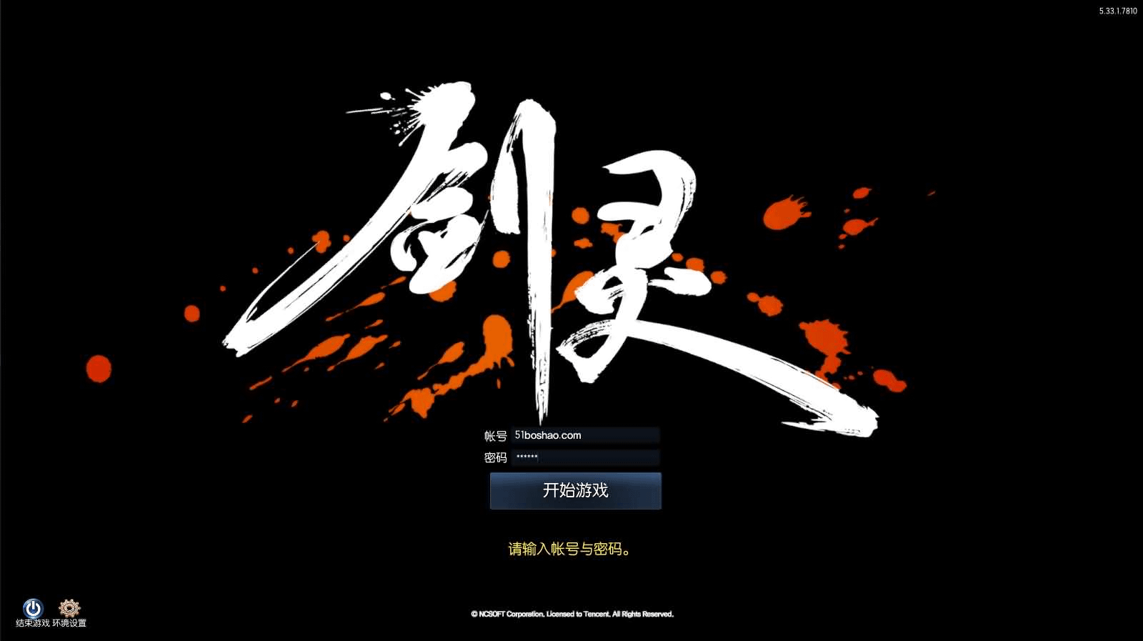 3D冒险端游【剑灵三系384梦幻剑灵】最新整理WIN系服务端+PC客户端+GM工具+详细搭建教程