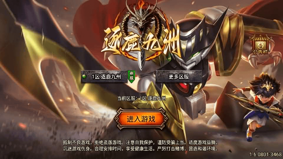 战神引擎传奇手游【逐鹿九州超变白猪3】最新整理Win系特色服务端+安卓苹果双端+GM授权后台+详细搭建教程
