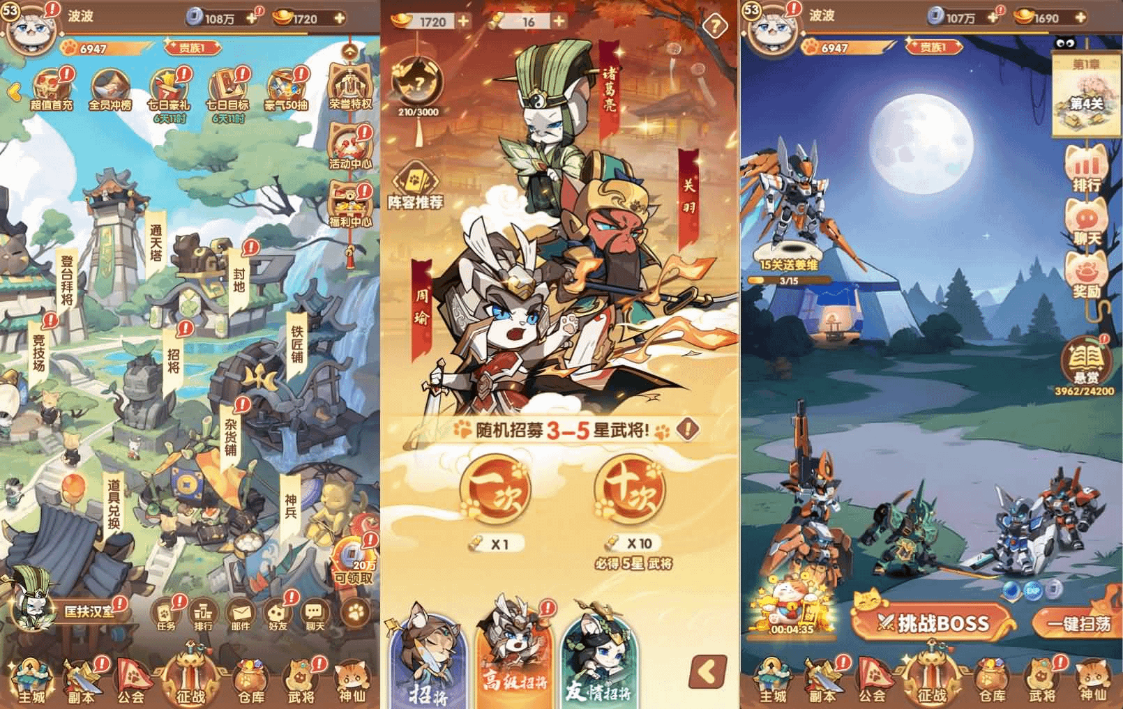 卡牌回合手游【机甲猫三国H5代金券内购多区跨服版】最新整理单机一键即玩镜像端+Linux手工服务端+管理后台+运维后台+GM授权后台+简易安卓客户端+详细搭建教程+视频教程