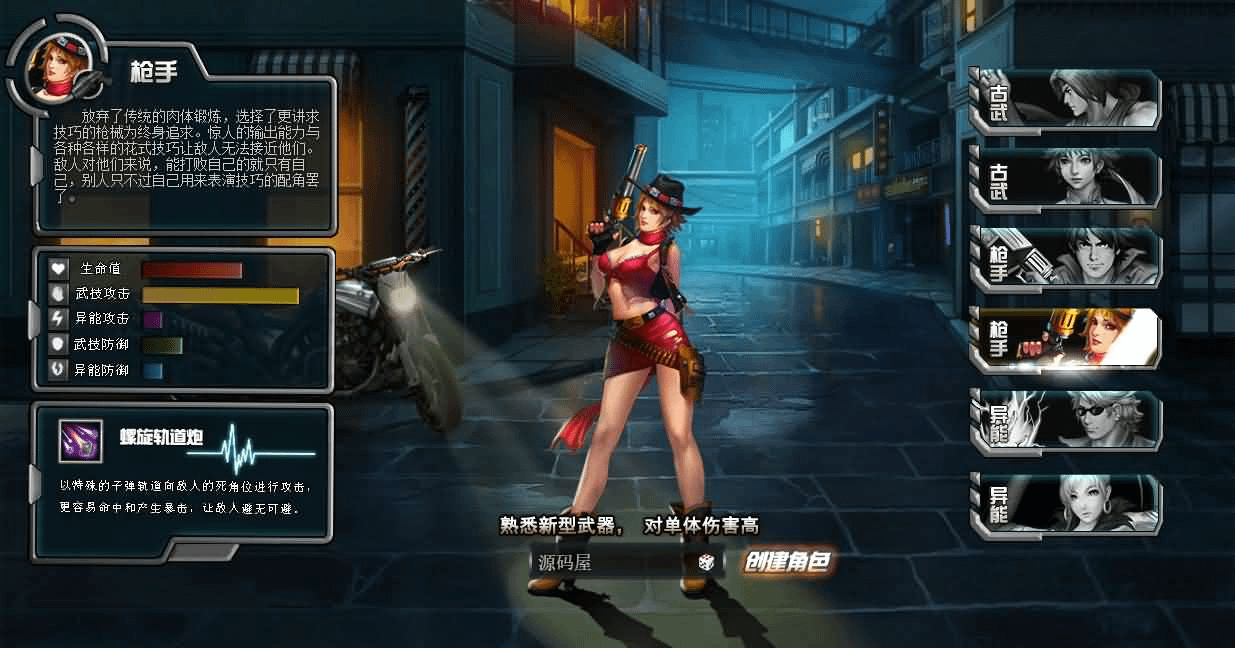 都市闯关格斗页游【武斗都市之超级英雄】最新整理Win系服务端+货币修改教程+详细外网搭建教程