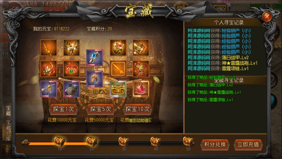 图片[8]- 一起游戏吧 | 网站源码 | 手游源码丨端游源码丨页游源码丨服务端丨架设教程 | 传奇源码 | 游戏源码白日门传奇手游【决战王者峡谷单职业】最新整理Win一键服务端+GM后台+安卓苹果双端+详细搭建教程+视频教程- 一起游戏吧 | 网站源码 | 手游源码丨端游源码丨页游源码丨服务端丨架设教程 | 传奇源码 | 游戏源码一起游戏吧