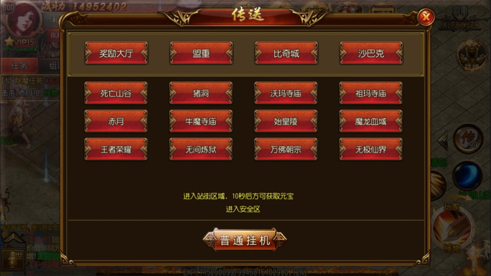 图片[10]- 一起游戏吧 | 网站源码 | 手游源码丨端游源码丨页游源码丨服务端丨架设教程 | 传奇源码 | 游戏源码白日门传奇手游【决战王者峡谷单职业】最新整理Win一键服务端+GM后台+安卓苹果双端+详细搭建教程+视频教程- 一起游戏吧 | 网站源码 | 手游源码丨端游源码丨页游源码丨服务端丨架设教程 | 传奇源码 | 游戏源码一起游戏吧