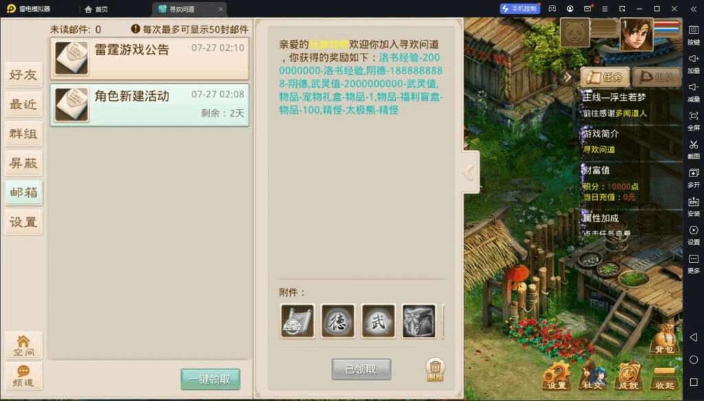图片[4]- 一起游戏吧 | 网站源码 | 手游源码丨端游源码丨页游源码丨服务端丨架设教程 | 传奇源码 | 游戏源码经典回合手游【道行天下】最新整理WIN系特色服务端+安卓+苹果+充值后台+视频教程+文字教程- 一起游戏吧 | 网站源码 | 手游源码丨端游源码丨页游源码丨服务端丨架设教程 | 传奇源码 | 游戏源码一起游戏吧