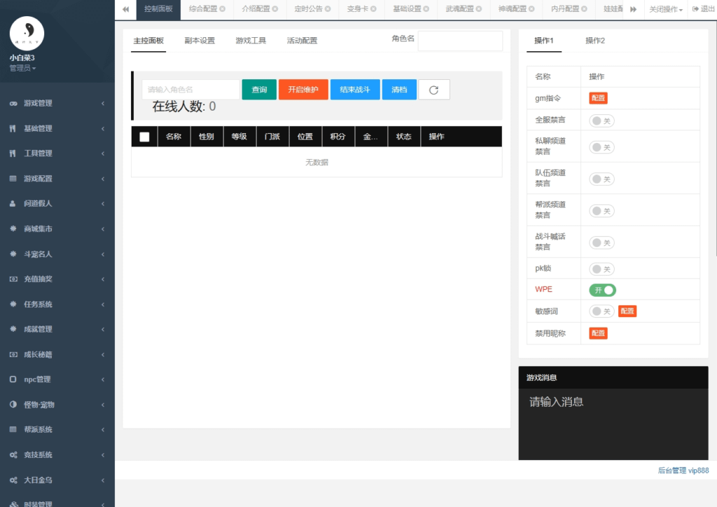图片[10]- 一起游戏吧 | 网站源码 | 手游源码丨端游源码丨页游源码丨服务端丨架设教程 | 传奇源码 | 游戏源码经典回合手游【道行天下】最新整理WIN系特色服务端+安卓+苹果+充值后台+视频教程+文字教程- 一起游戏吧 | 网站源码 | 手游源码丨端游源码丨页游源码丨服务端丨架设教程 | 传奇源码 | 游戏源码一起游戏吧