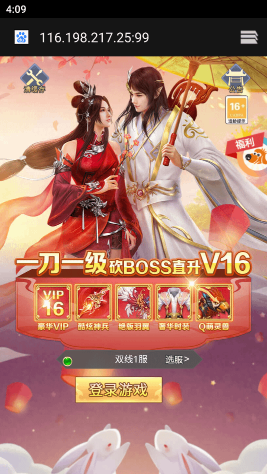 三网H5游戏【超变九州2-99阶】最新整理linux服务端+内购+管理后台+兑换码生成+架设教程+视频教程- 一起游戏吧 | 网站源码 | 手游源码丨端游源码丨页游源码丨服务端丨架设教程 | 传奇源码 | 游戏源码一起游戏吧
