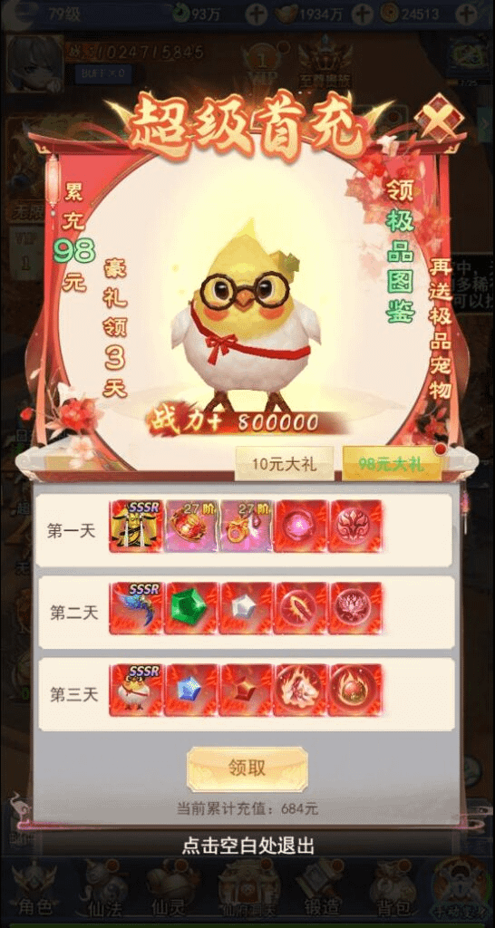 图片[6]- 一起游戏吧 | 网站源码 | 手游源码丨端游源码丨页游源码丨服务端丨架设教程 | 传奇源码 | 游戏源码三网H5游戏【超变九州2-99阶】最新整理linux服务端+内购+管理后台+兑换码生成+架设教程+视频教程- 一起游戏吧 | 网站源码 | 手游源码丨端游源码丨页游源码丨服务端丨架设教程 | 传奇源码 | 游戏源码一起游戏吧