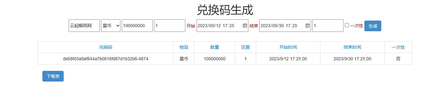 图片[10]- 一起游戏吧 | 网站源码 | 手游源码丨端游源码丨页游源码丨服务端丨架设教程 | 传奇源码 | 游戏源码三网H5游戏【超变九州2-99阶】最新整理linux服务端+内购+管理后台+兑换码生成+架设教程+视频教程- 一起游戏吧 | 网站源码 | 手游源码丨端游源码丨页游源码丨服务端丨架设教程 | 传奇源码 | 游戏源码一起游戏吧