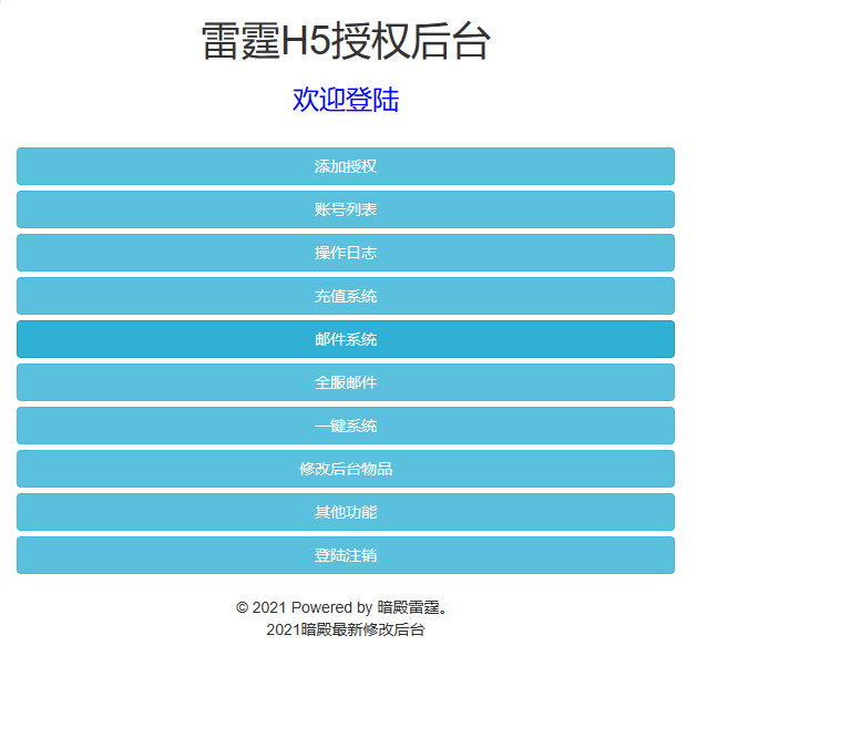 图片[23]- 一起游戏吧 | 网站源码 | 手游源码丨端游源码丨页游源码丨服务端丨架设教程 | 传奇源码 | 游戏源码三网H5游戏【雷霆传奇H5攻速雷霆】最新整理Linux手工端+详细架设教程+视频教程+GM物品充值后台- 一起游戏吧 | 网站源码 | 手游源码丨端游源码丨页游源码丨服务端丨架设教程 | 传奇源码 | 游戏源码一起游戏吧