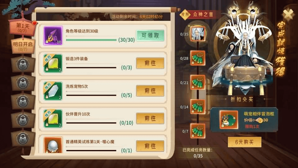 图片[31]- 一起游戏吧 | 网站源码 | 手游源码丨端游源码丨页游源码丨服务端丨架设教程 | 传奇源码 | 游戏源码稀有3D国风回合手游【万灵山海之镜】最新整理Linux手工端+假人陪玩+安卓苹果双端+GM授权后台+运营后台+详细搭建教程- 一起游戏吧 | 网站源码 | 手游源码丨端游源码丨页游源码丨服务端丨架设教程 | 传奇源码 | 游戏源码一起游戏吧