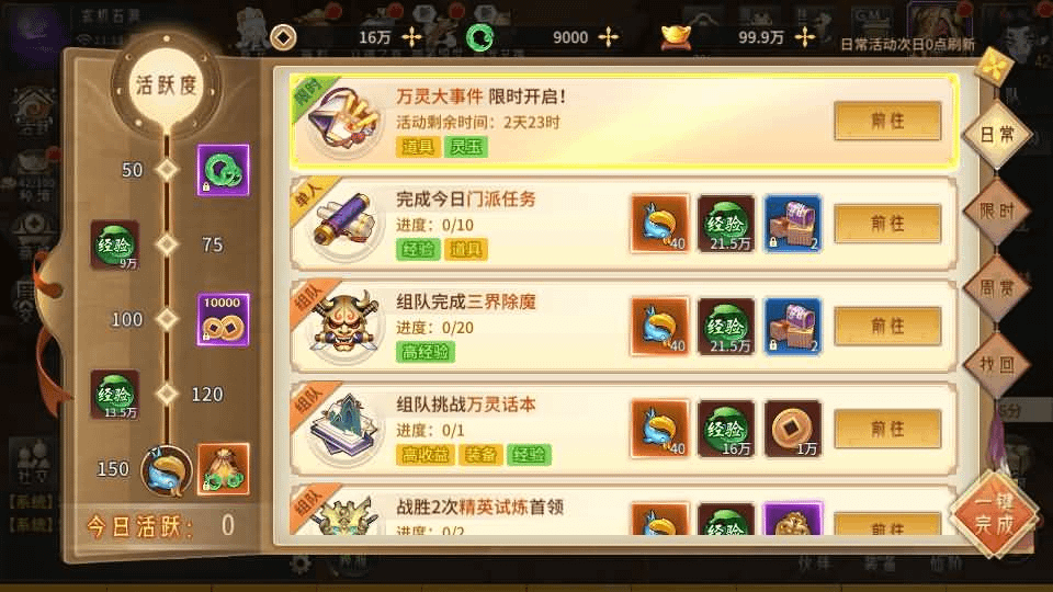 图片[34]- 一起游戏吧 | 网站源码 | 手游源码丨端游源码丨页游源码丨服务端丨架设教程 | 传奇源码 | 游戏源码稀有3D国风回合手游【万灵山海之镜】最新整理Linux手工端+假人陪玩+安卓苹果双端+GM授权后台+运营后台+详细搭建教程- 一起游戏吧 | 网站源码 | 手游源码丨端游源码丨页游源码丨服务端丨架设教程 | 传奇源码 | 游戏源码一起游戏吧