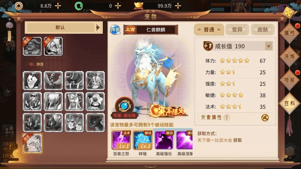 图片[29]- 一起游戏吧 | 网站源码 | 手游源码丨端游源码丨页游源码丨服务端丨架设教程 | 传奇源码 | 游戏源码稀有3D国风回合手游【万灵山海之镜】最新整理Linux手工端+假人陪玩+安卓苹果双端+GM授权后台+运营后台+详细搭建教程- 一起游戏吧 | 网站源码 | 手游源码丨端游源码丨页游源码丨服务端丨架设教程 | 传奇源码 | 游戏源码一起游戏吧