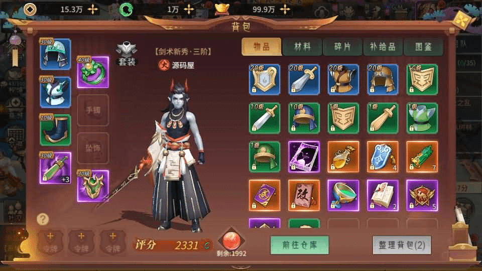 图片[28]- 一起游戏吧 | 网站源码 | 手游源码丨端游源码丨页游源码丨服务端丨架设教程 | 传奇源码 | 游戏源码稀有3D国风回合手游【万灵山海之镜】最新整理Linux手工端+假人陪玩+安卓苹果双端+GM授权后台+运营后台+详细搭建教程- 一起游戏吧 | 网站源码 | 手游源码丨端游源码丨页游源码丨服务端丨架设教程 | 传奇源码 | 游戏源码一起游戏吧