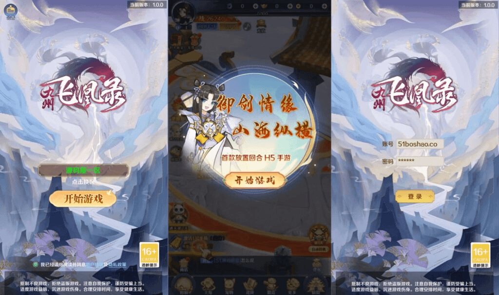 图片[2]- 一起游戏吧 | 网站源码 | 手游源码丨端游源码丨页游源码丨服务端丨架设教程 | 传奇源码 | 游戏源码三网仙侠H5游戏【九州飞凰录H5】最新整理Linux手工服务端+GM授权后台+详细搭建教程+视频教程- 一起游戏吧 | 网站源码 | 手游源码丨端游源码丨页游源码丨服务端丨架设教程 | 传奇源码 | 游戏源码一起游戏吧