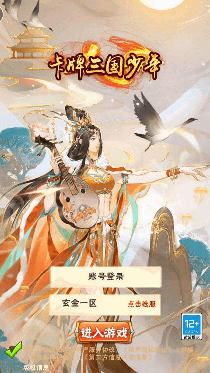 回合卡牌手游【少年三国志幻金版】2024最新整理Linux本地学习手工端+GM后台+教程- 一起游戏吧 | 网站源码 | 手游源码丨端游源码丨页游源码丨服务端丨架设教程 | 传奇源码 | 游戏源码一起游戏吧