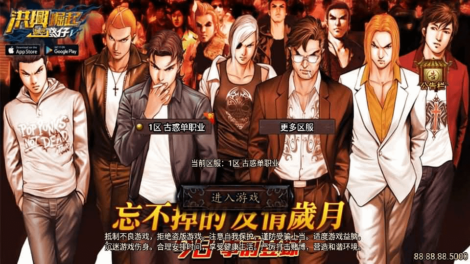 战神引擎传奇手游【单职业古惑仔完整版】最新整理WIN系特色服务端+安卓苹果双端+GM后台+详细搭建教程- 一起游戏吧 | 网站源码 | 手游源码丨端游源码丨页游源码丨服务端丨架设教程 | 传奇源码 | 游戏源码一起游戏吧