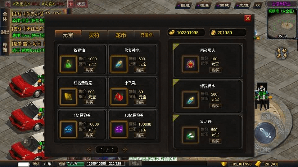 图片[12]- 一起游戏吧 | 网站源码 | 手游源码丨端游源码丨页游源码丨服务端丨架设教程 | 传奇源码 | 游戏源码战神引擎传奇手游【单职业古惑仔完整版】最新整理WIN系特色服务端+安卓苹果双端+GM后台+详细搭建教程- 一起游戏吧 | 网站源码 | 手游源码丨端游源码丨页游源码丨服务端丨架设教程 | 传奇源码 | 游戏源码一起游戏吧