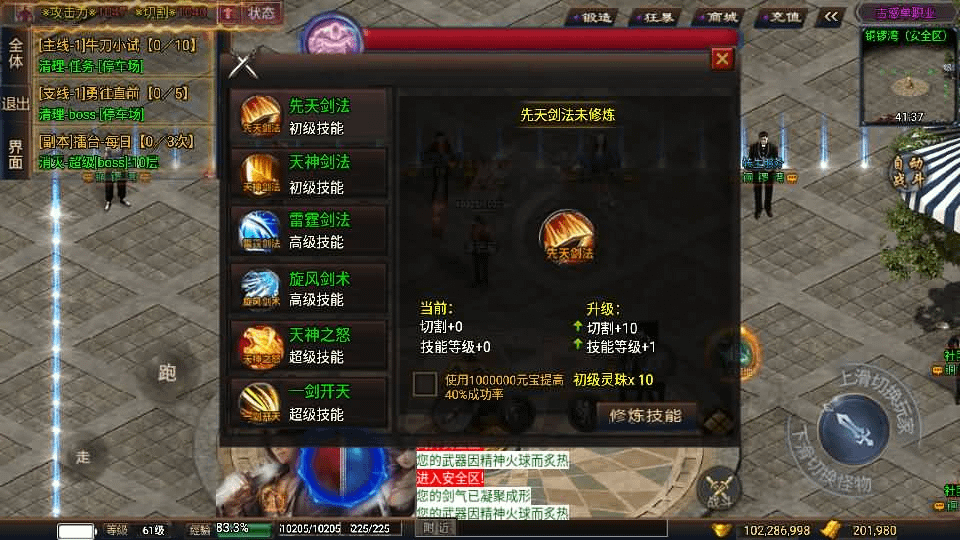图片[15]- 一起游戏吧 | 网站源码 | 手游源码丨端游源码丨页游源码丨服务端丨架设教程 | 传奇源码 | 游戏源码战神引擎传奇手游【单职业古惑仔完整版】最新整理WIN系特色服务端+安卓苹果双端+GM后台+详细搭建教程- 一起游戏吧 | 网站源码 | 手游源码丨端游源码丨页游源码丨服务端丨架设教程 | 传奇源码 | 游戏源码一起游戏吧