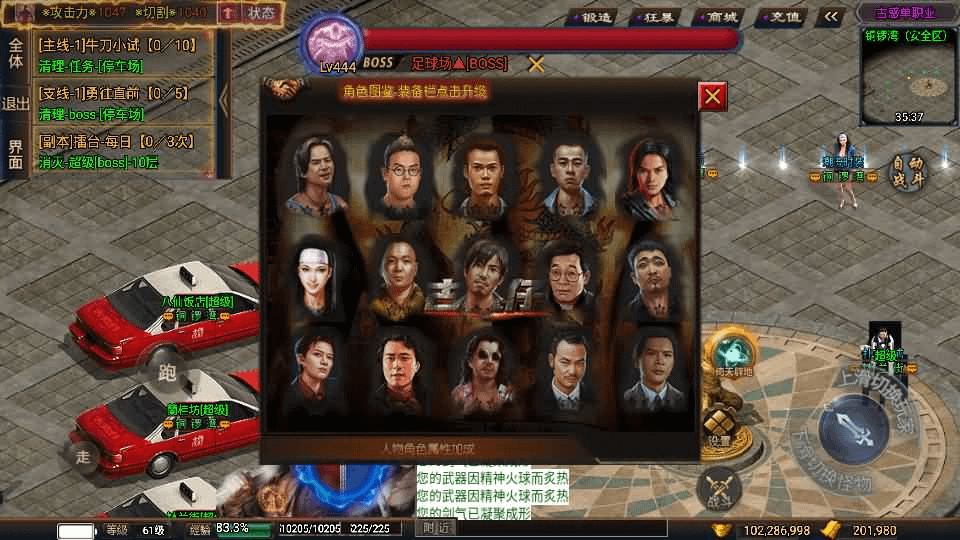 图片[16]- 一起游戏吧 | 网站源码 | 手游源码丨端游源码丨页游源码丨服务端丨架设教程 | 传奇源码 | 游戏源码战神引擎传奇手游【单职业古惑仔完整版】最新整理WIN系特色服务端+安卓苹果双端+GM后台+详细搭建教程- 一起游戏吧 | 网站源码 | 手游源码丨端游源码丨页游源码丨服务端丨架设教程 | 传奇源码 | 游戏源码一起游戏吧