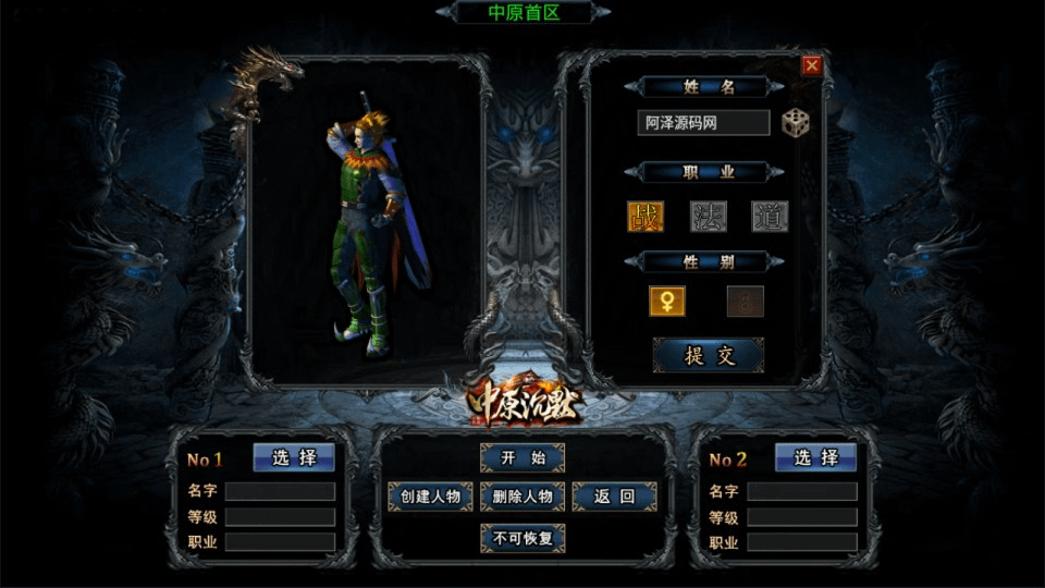图片[2]- 一起游戏吧 | 网站源码 | 手游源码丨端游源码丨页游源码丨服务端丨架设教程 | 传奇源码 | 游戏源码GOD三端引擎传奇手游【中原沉默怀旧版三职业】最新整理Win一键服务端+PC安卓苹果+详细搭建教程- 一起游戏吧 | 网站源码 | 手游源码丨端游源码丨页游源码丨服务端丨架设教程 | 传奇源码 | 游戏源码一起游戏吧