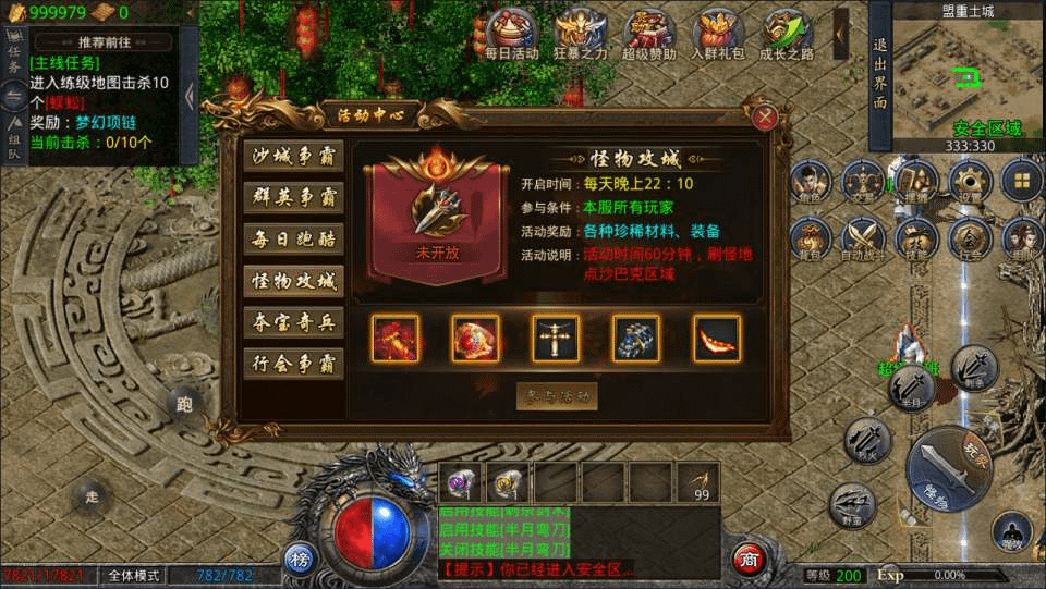 图片[7]- 一起游戏吧 | 网站源码 | 手游源码丨端游源码丨页游源码丨服务端丨架设教程 | 传奇源码 | 游戏源码GOD三端引擎传奇手游【中原沉默怀旧版三职业】最新整理Win一键服务端+PC安卓苹果+详细搭建教程- 一起游戏吧 | 网站源码 | 手游源码丨端游源码丨页游源码丨服务端丨架设教程 | 传奇源码 | 游戏源码一起游戏吧