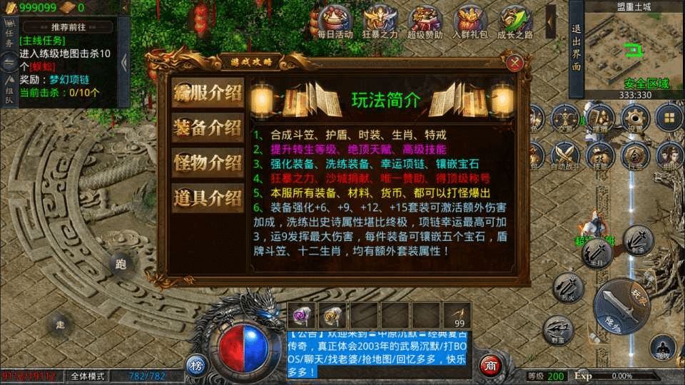 图片[9]- 一起游戏吧 | 网站源码 | 手游源码丨端游源码丨页游源码丨服务端丨架设教程 | 传奇源码 | 游戏源码GOD三端引擎传奇手游【中原沉默怀旧版三职业】最新整理Win一键服务端+PC安卓苹果+详细搭建教程- 一起游戏吧 | 网站源码 | 手游源码丨端游源码丨页游源码丨服务端丨架设教程 | 传奇源码 | 游戏源码一起游戏吧
