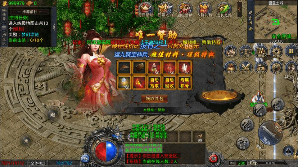 图片[10]- 一起游戏吧 | 网站源码 | 手游源码丨端游源码丨页游源码丨服务端丨架设教程 | 传奇源码 | 游戏源码GOD三端引擎传奇手游【中原沉默怀旧版三职业】最新整理Win一键服务端+PC安卓苹果+详细搭建教程- 一起游戏吧 | 网站源码 | 手游源码丨端游源码丨页游源码丨服务端丨架设教程 | 传奇源码 | 游戏源码一起游戏吧