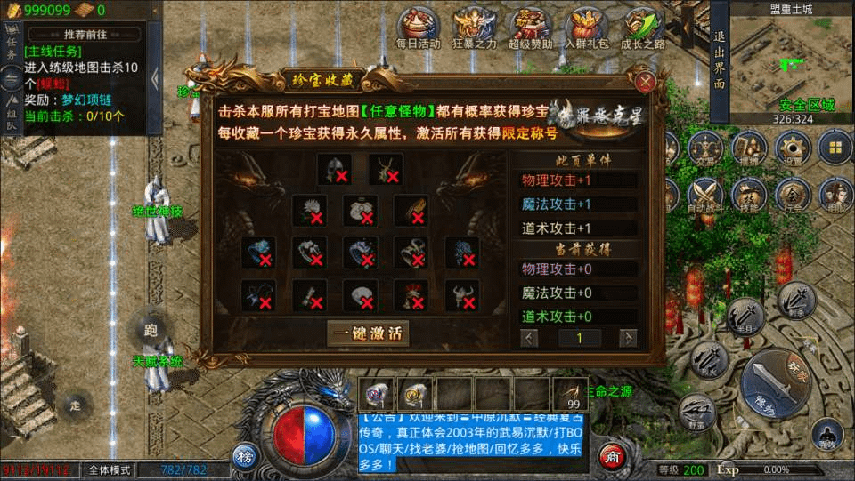 图片[11]- 一起游戏吧 | 网站源码 | 手游源码丨端游源码丨页游源码丨服务端丨架设教程 | 传奇源码 | 游戏源码GOD三端引擎传奇手游【中原沉默怀旧版三职业】最新整理Win一键服务端+PC安卓苹果+详细搭建教程- 一起游戏吧 | 网站源码 | 手游源码丨端游源码丨页游源码丨服务端丨架设教程 | 传奇源码 | 游戏源码一起游戏吧