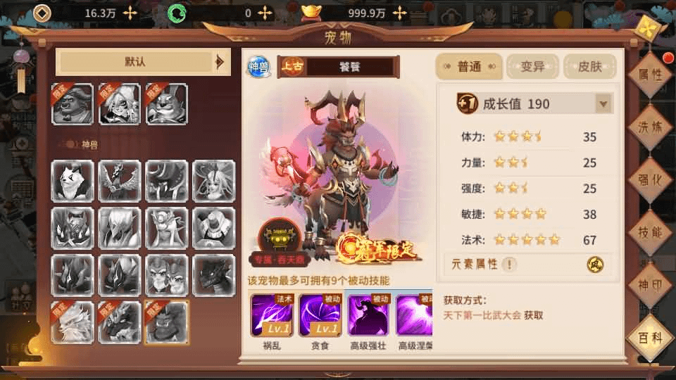 图片[8]- 一起游戏吧 | 网站源码 | 手游源码丨端游源码丨页游源码丨服务端丨架设教程 | 传奇源码 | 游戏源码稀有3D国风回合手游【万灵山海之镜神龙版】最新整理Linux手工服务端+安卓苹果双端+GM授权后台+运营后台+假人陪玩+无限开新区脚本+详细搭建教程- 一起游戏吧 | 网站源码 | 手游源码丨端游源码丨页游源码丨服务端丨架设教程 | 传奇源码 | 游戏源码一起游戏吧
